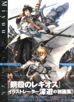 钢壳都市雷吉欧斯画集[深游]