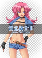 雷之战士Ⅱ游戏立绘素材