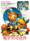 电子游戏软件杂志1994年-2012年+增刊