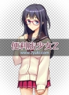 便利店少女Z游戏立绘素材
