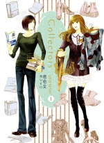 恋物女[西UKO][东立电子版1-2卷][已完结]