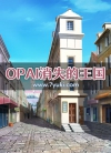 OPAI消失的王国游戏场景素材