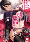 润情 特装版[九十九弐级][全1卷][已完结]