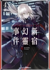 FGO新宿幻灵事件[佐々木少年×TYPE-MOON][1-5卷][未完结]