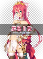 黑兽Ⅱ改游戏立绘素材