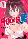 4000倍的男人[雁木万里][汉化1-30话][已完结]