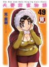 夫妻成长日记/夫妻甜蜜物语[克亚树][1-89卷][未完结]