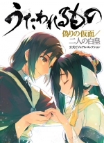 传颂之物 VISUAL WORKS