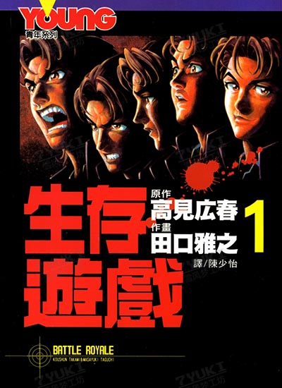 漫画封面图片