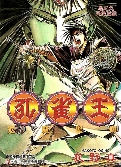 漫画封面图片