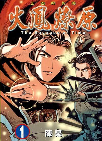 漫画封面图片