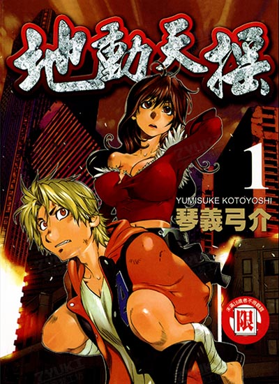漫画封面图片