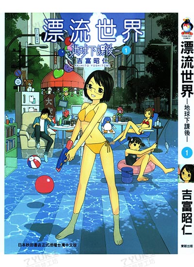 漫画封面图片