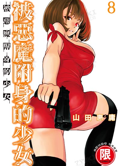 漫画封面图片