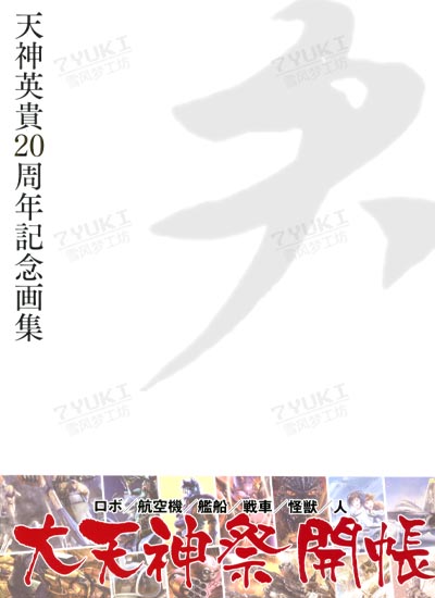 画集封面图片