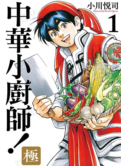 漫画封面图片