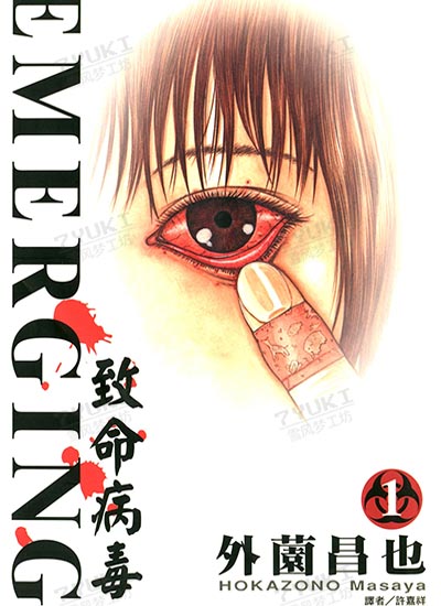 漫画封面图片