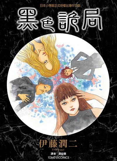 漫画封面图片