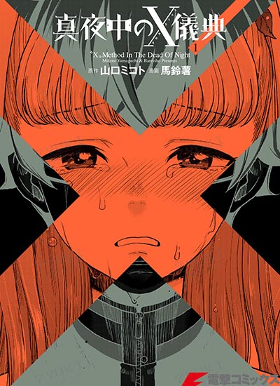 漫画封面图片