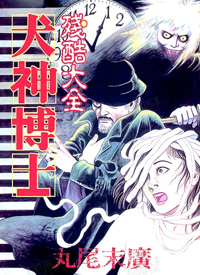 漫画封面图片