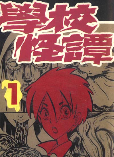 漫画封面图片