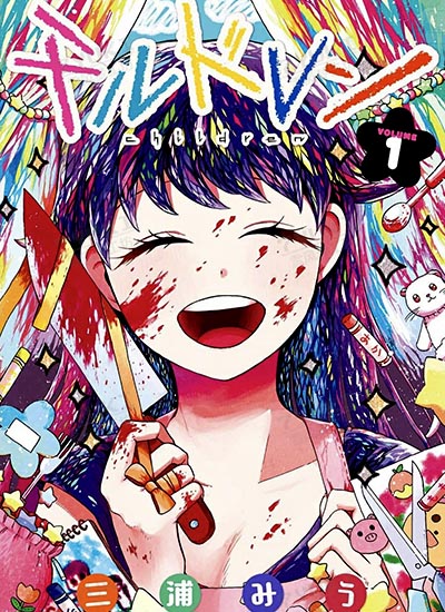 漫画封面图片