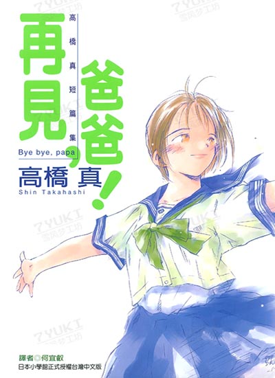漫画封面图片