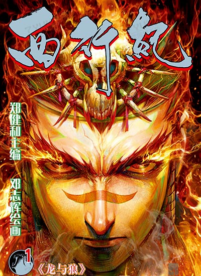 漫画封面图片