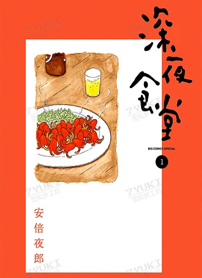 漫画封面图片
