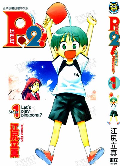 漫画封面图片