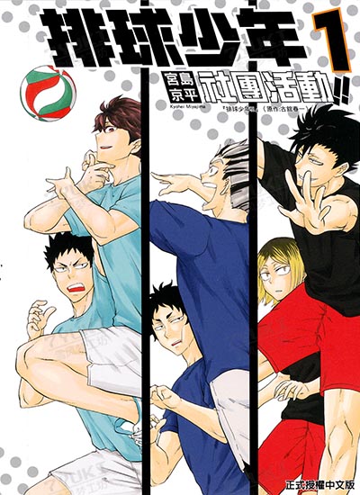漫画封面图片