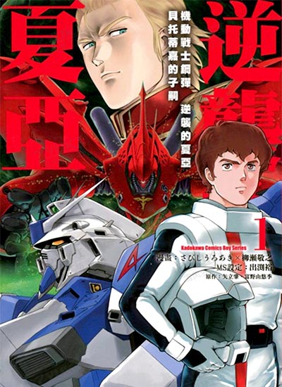 漫画封面图片