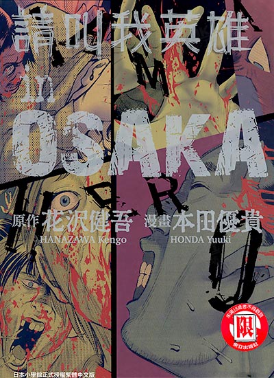 漫画封面图片