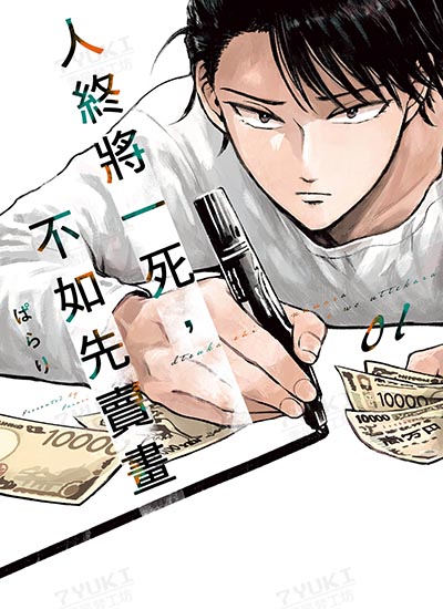 漫画封面图片