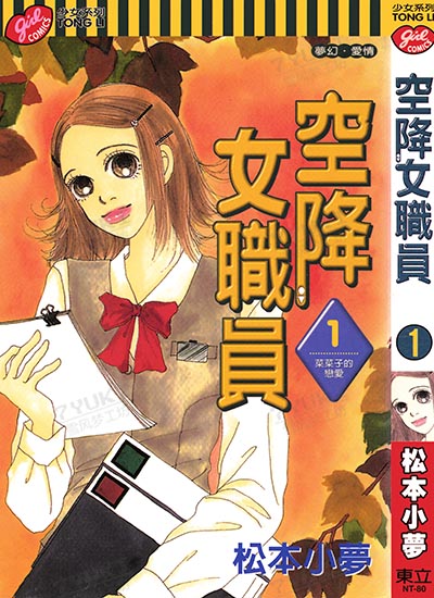 漫画封面图片
