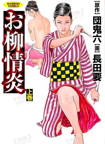 漫画封面图片