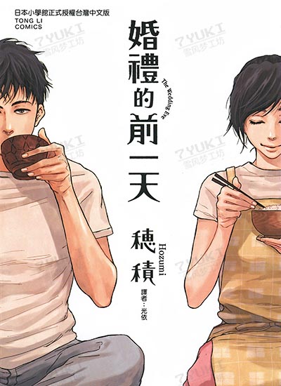 漫画封面图片