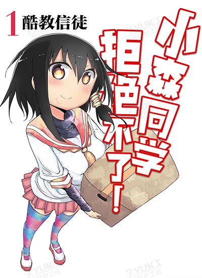 漫画封面图片