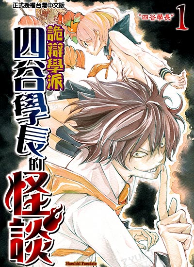 漫画封面图片