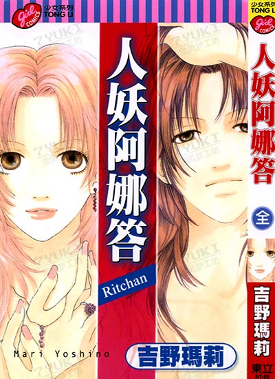 漫画封面图片