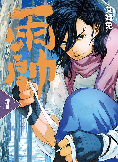 漫画封面图片