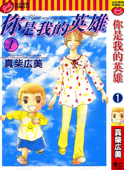 漫画封面图片