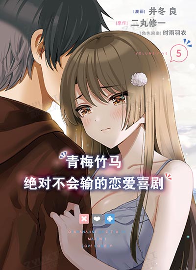 漫画封面图片
