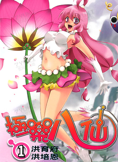 漫画封面图片