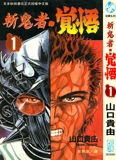 漫画封面图片