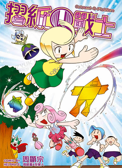 漫画封面图片