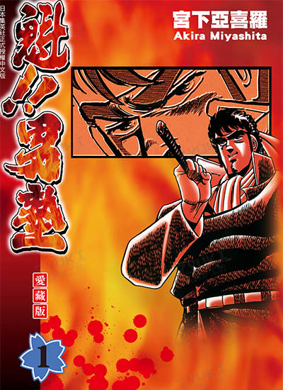 漫画封面图片