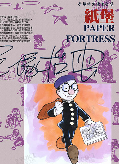 漫画封面图片
