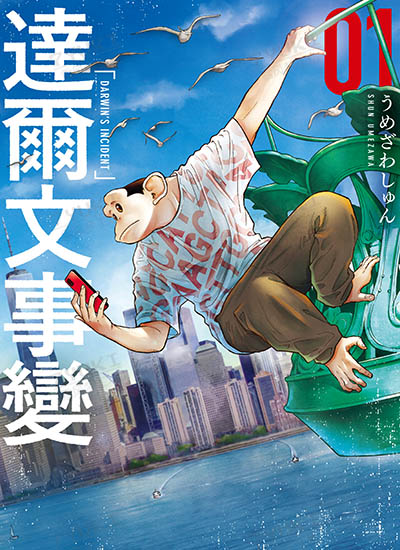 漫画封面图片
