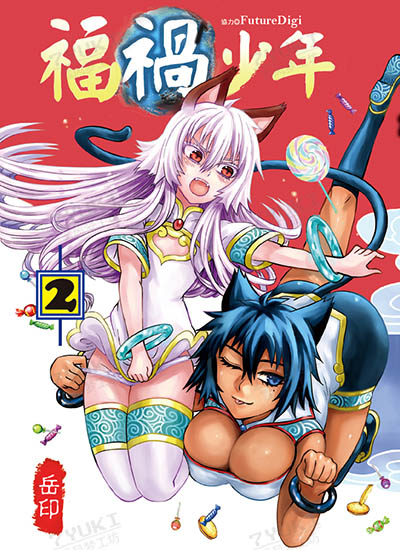 漫画封面图片